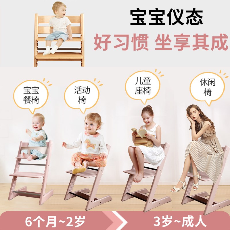 儿童成长椅高脚椅婴儿吃饭餐桌多功能家用可调节座椅实木宝宝餐椅