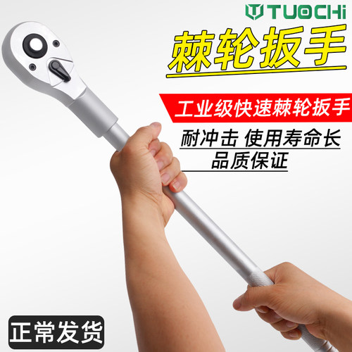 3/4重型棘轮扳手19mm四方接口双向大棘轮快速伸缩重型套筒扳手
