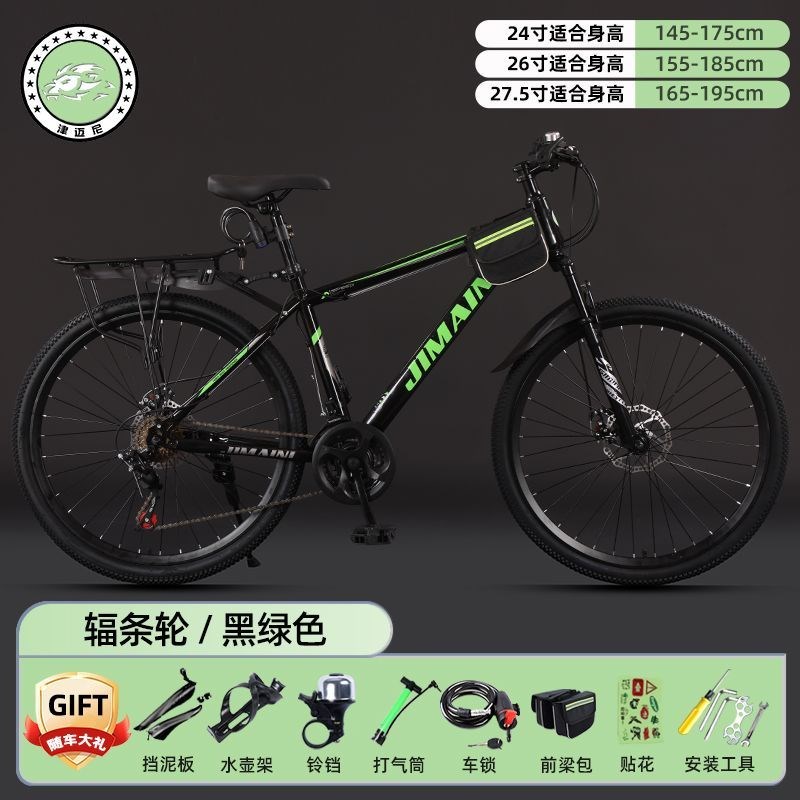 山地车自行车成年人轻便双碟刹变速青年学生公路越野赛车减震单车
