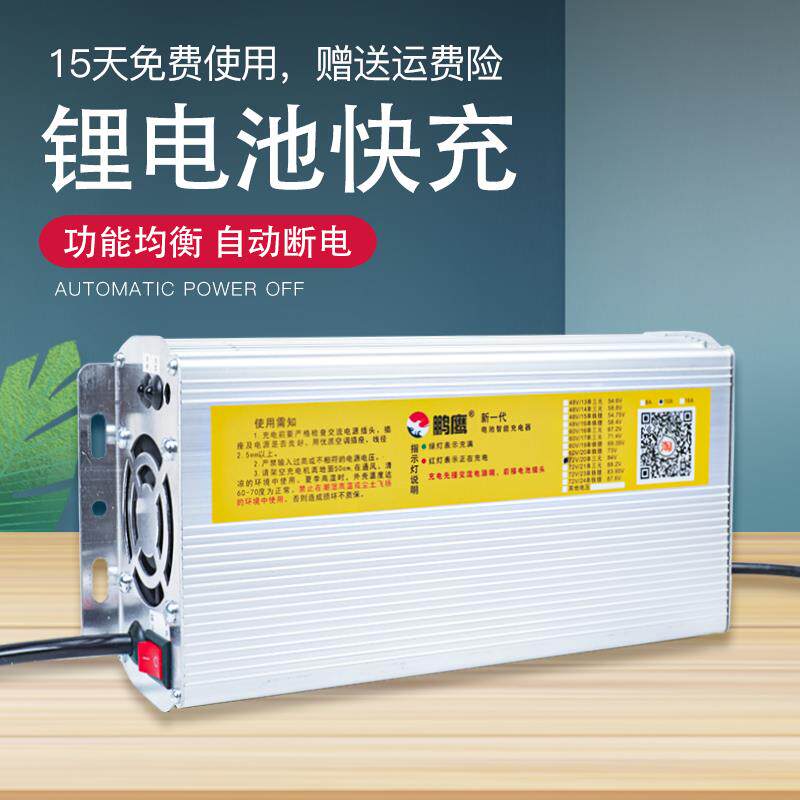 锂电池充电器60V72v48V10A三元磷酸铁锂小牛快速充智能大功率通用