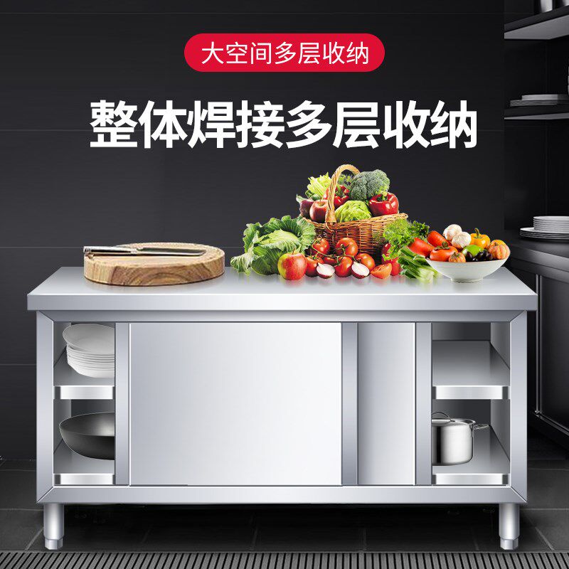 整体焊接特厚工作台不锈钢厨房家用橱柜操作台酒店放碗拉门
