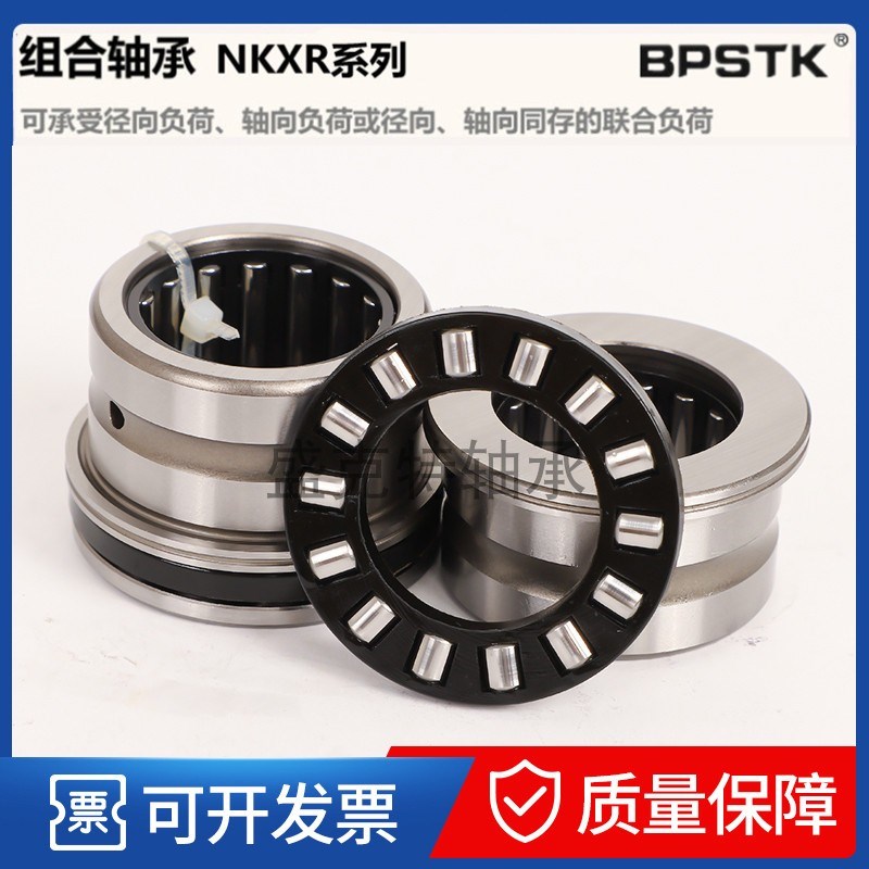 NKXR推力圆柱滚针组合轴承15 17 20 25 30 35 40 45 50 60 Z机床
