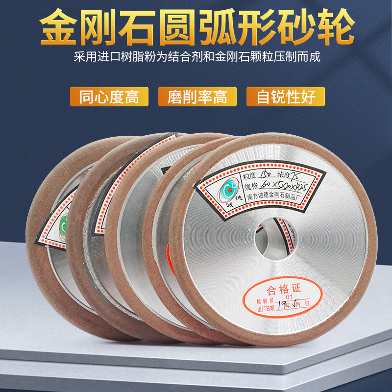 弧形金刚石砂轮100-150mmR5R4 R3 R2 R1.5磨圆刀圆边圆弧磨凹槽钨