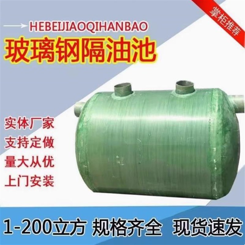 加厚三格化粪池玻璃钢化粪池隔油池 储罐2/4/10/20/30/50/100立方