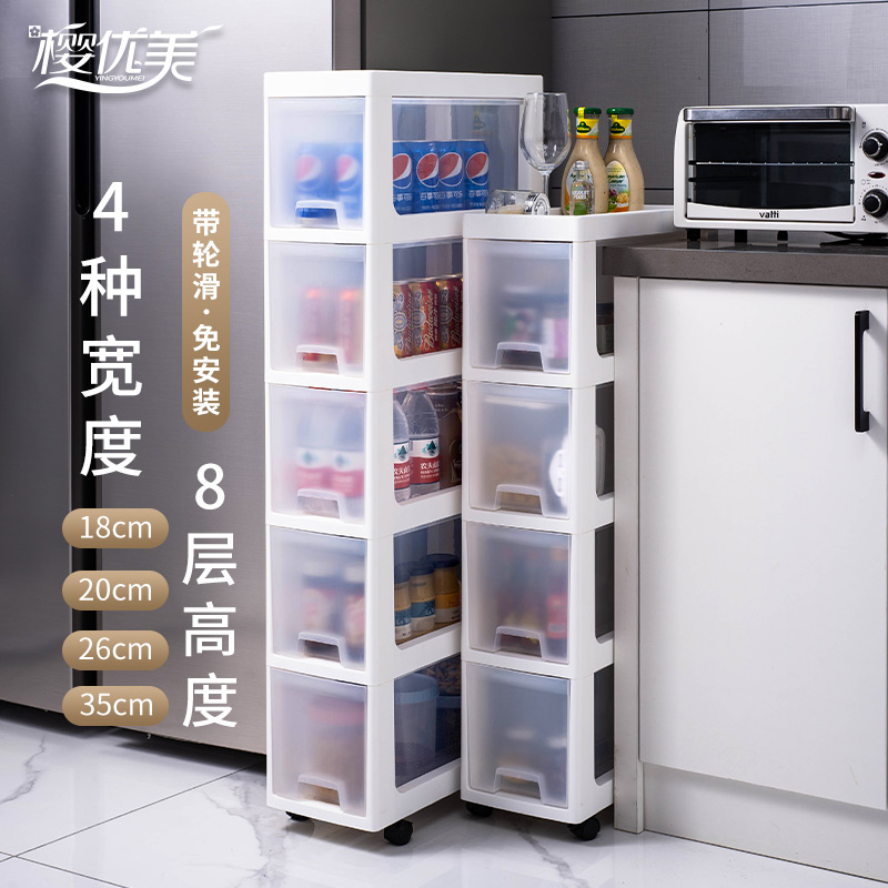 夹缝收纳柜20cm塑料储物柜卫生间窄柜抽屉式置物架25cm卧室缝隙柜