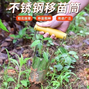 菜苗移栽器农用不锈钢打孔器木柄秧苗起苗器园艺工具种菜播种器1