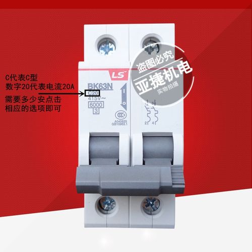 LS 415V断路器 空开 BK63N 2P C1 C3 C6 C10 C32 C63 63A 32A C40