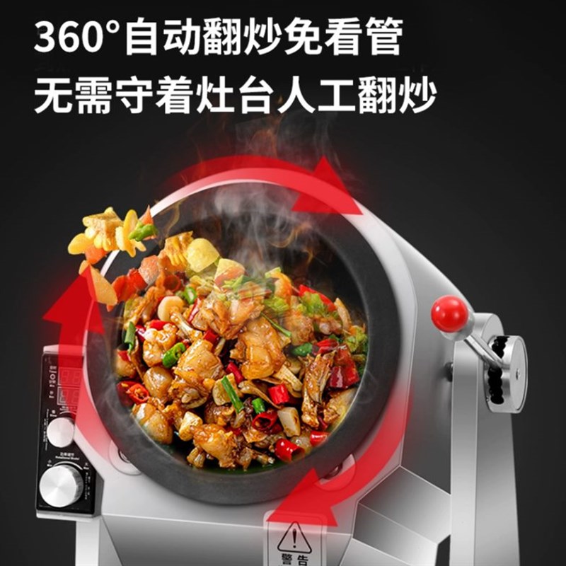 金九裕达全自动炒菜机商用智能滚筒炒菜机器人烹饪锅炒饭炒面炒粉