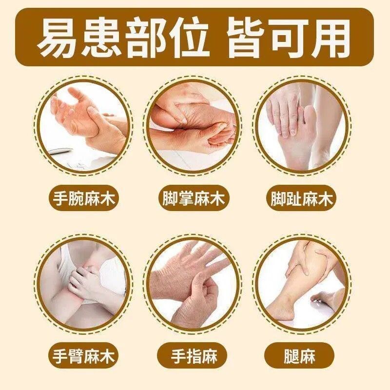 手脚麻木贴四肢麻痹正品刺痛腿麻脚麻指尖手掌脚掌盘四肢麻酸胀疼