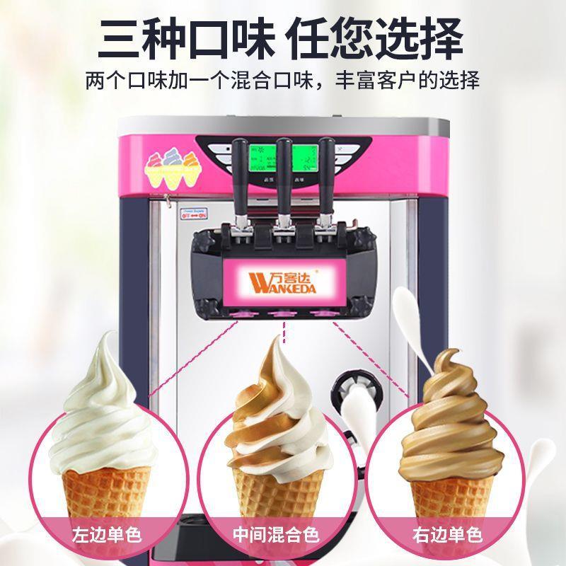 【折扣价】冰淇淋机商用台式软冰激凌机立式全自动圣代甜筒连打雪