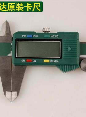 【折扣价】电子数显式游标卡尺150MM91511200MM91512300MM91513