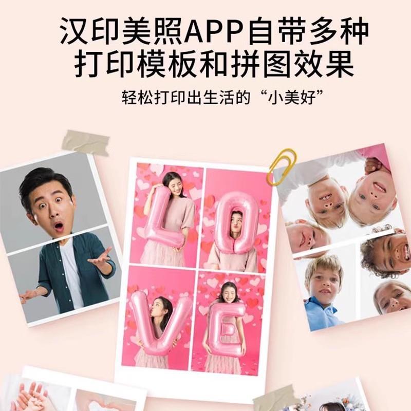 【折扣价】汉印CP2100手机迷你便携式口袋热升华彩色高清三寸小型