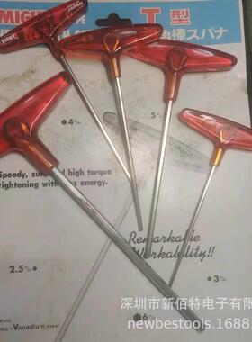 【折扣价】T型内六角扳手018-3H六角棒公制英制SNCM平头内六角扳