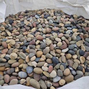 【折扣价】50斤纯天然普通鹅卵石铺路庭院小石头五彩石园林花园工