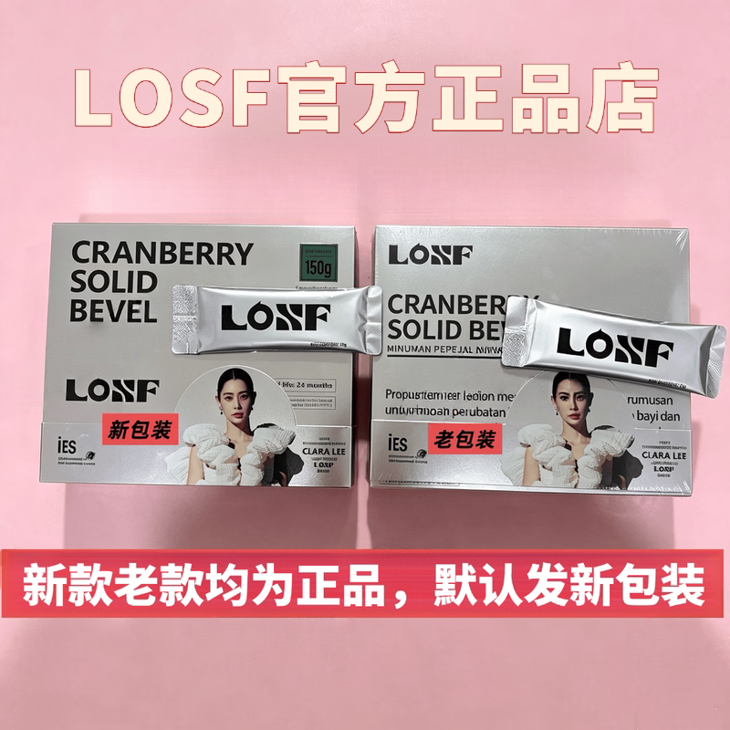 losf小银条蔓越莓口味图片