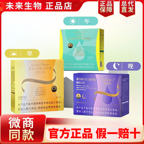 未来生物代乐纤纷愈纤衡可纤