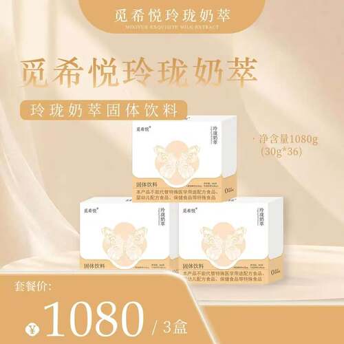 觅轻集又见玲珑奶萃官方正品店
