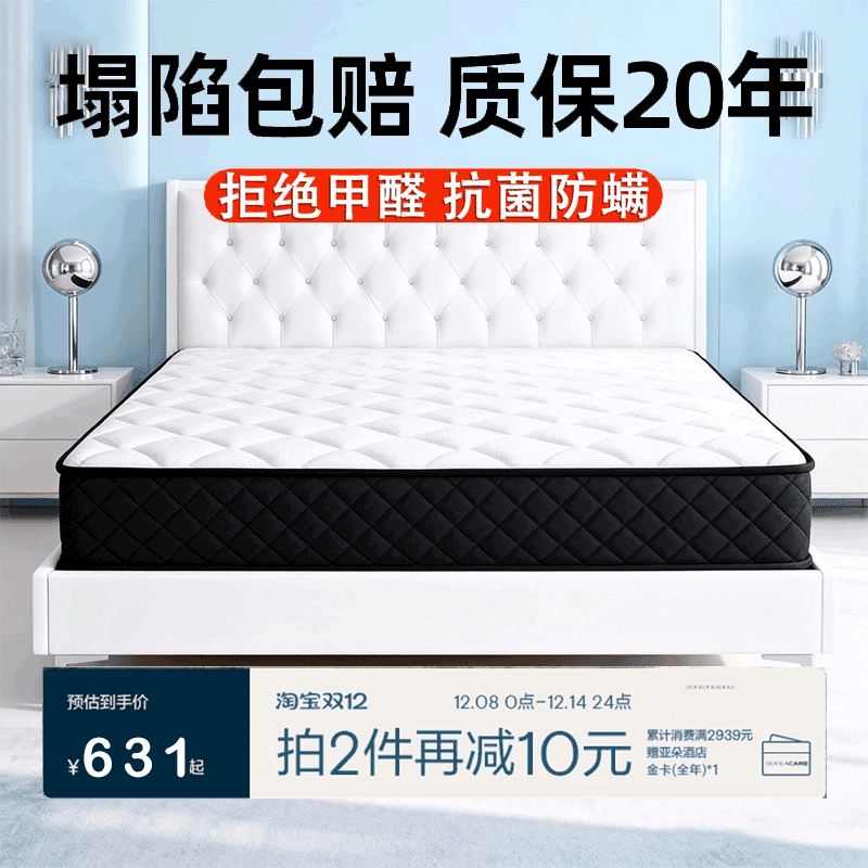 亚朵素翼席梦思乳胶床垫 1.5m1.8米独立弹簧家用卧室酒店防螨软垫