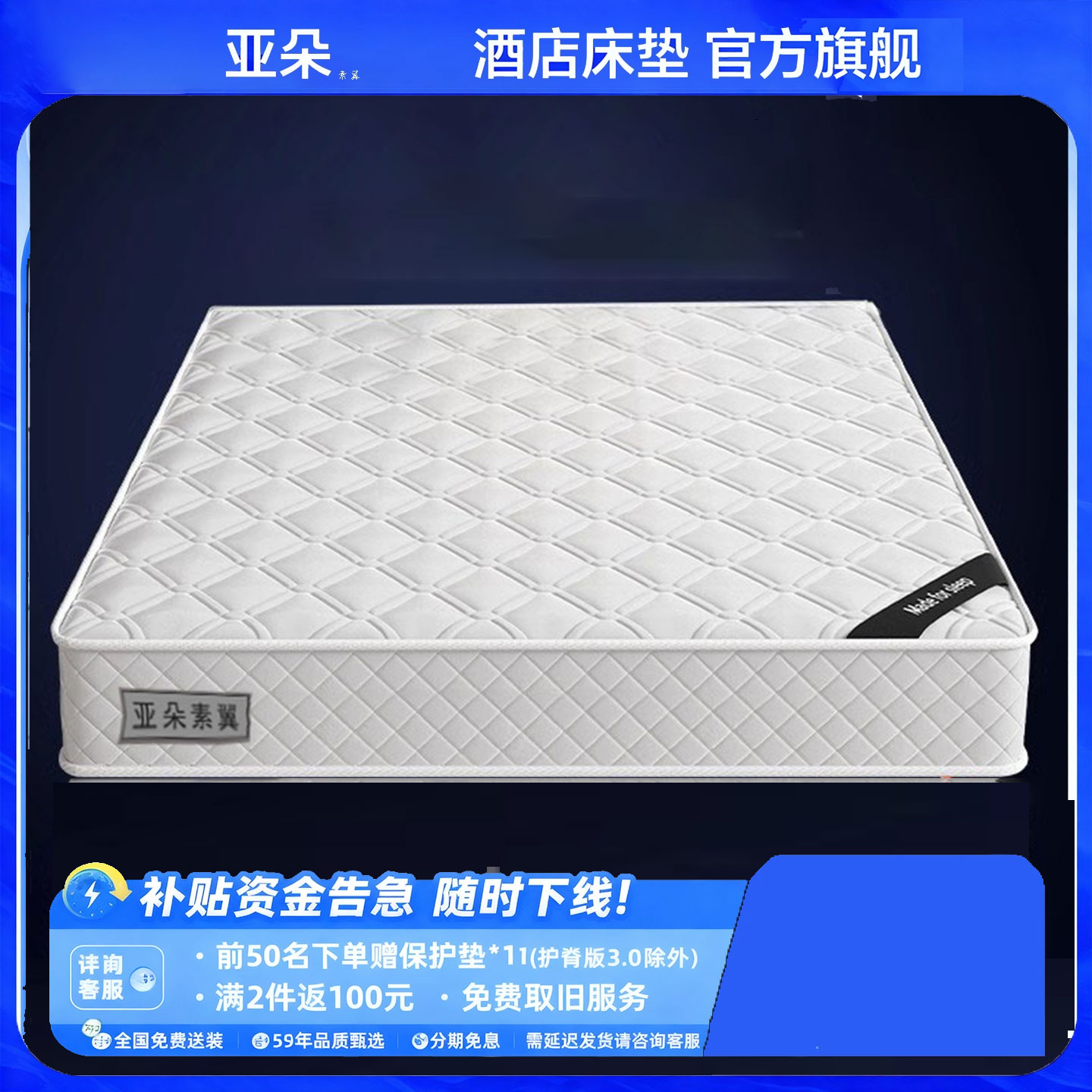 潮流精品，品质保证