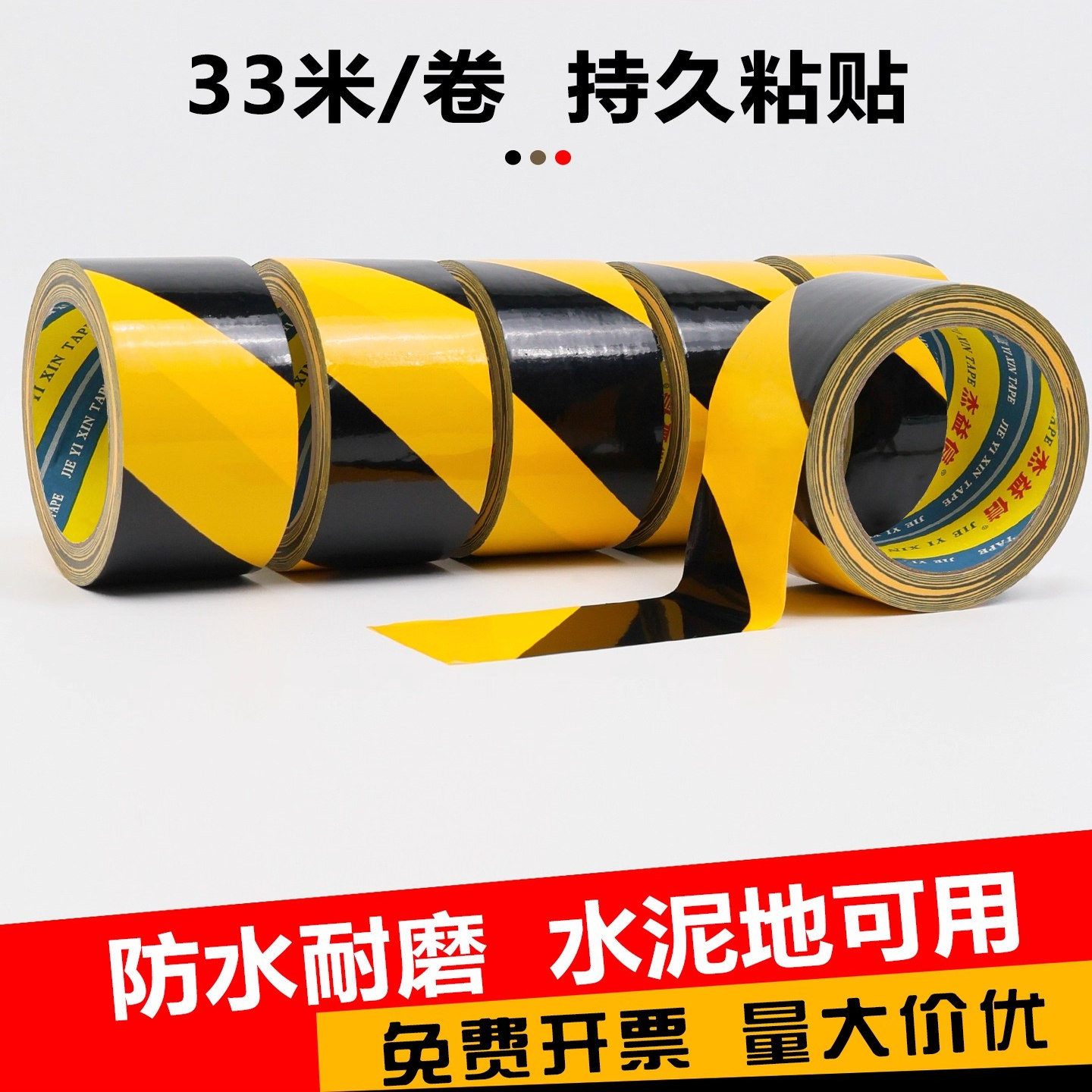 PET警示胶带地板胶带黑黄色斑马胶带耐磨地面定位胶带地膜胶带