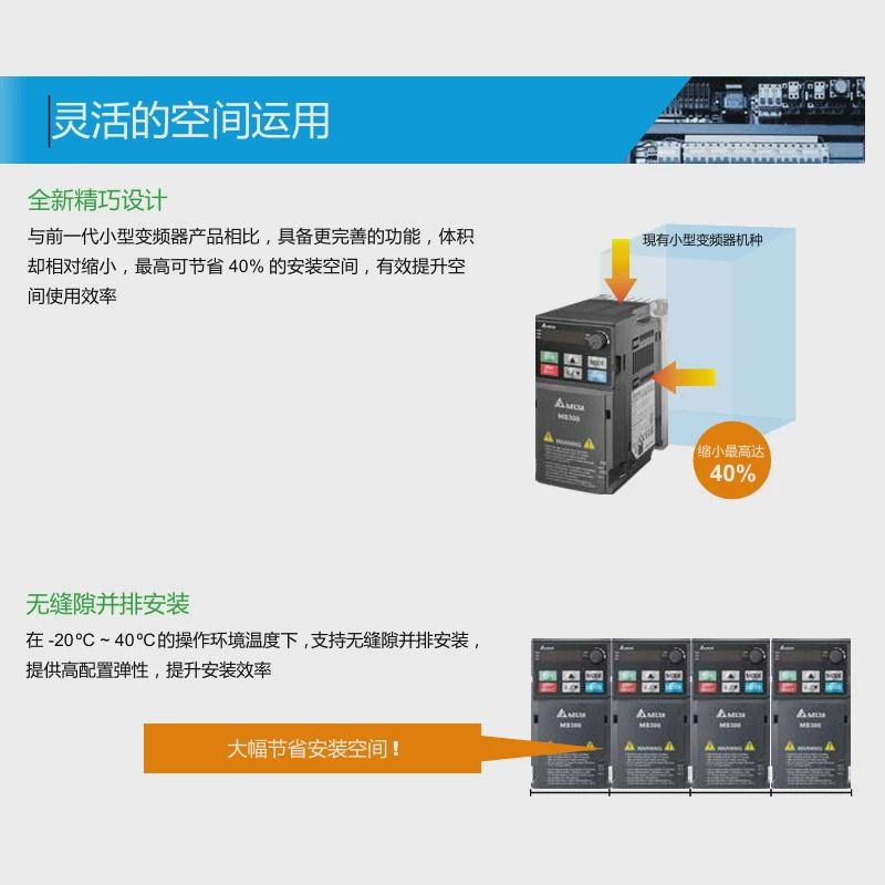 VFD4A2MS43ANSAA精巧型变频器,1.5kW,460V/三相,4.2A,台达