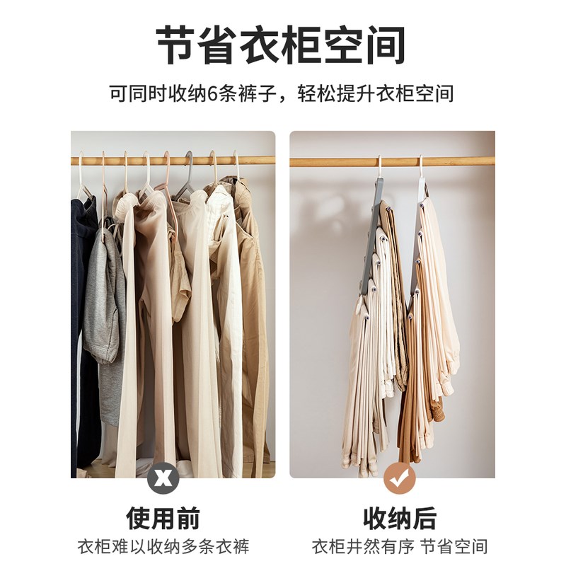 折叠裤架多功能多层裤子衣架家用魔术无痕裤夹衣柜收纳神器裤挂架