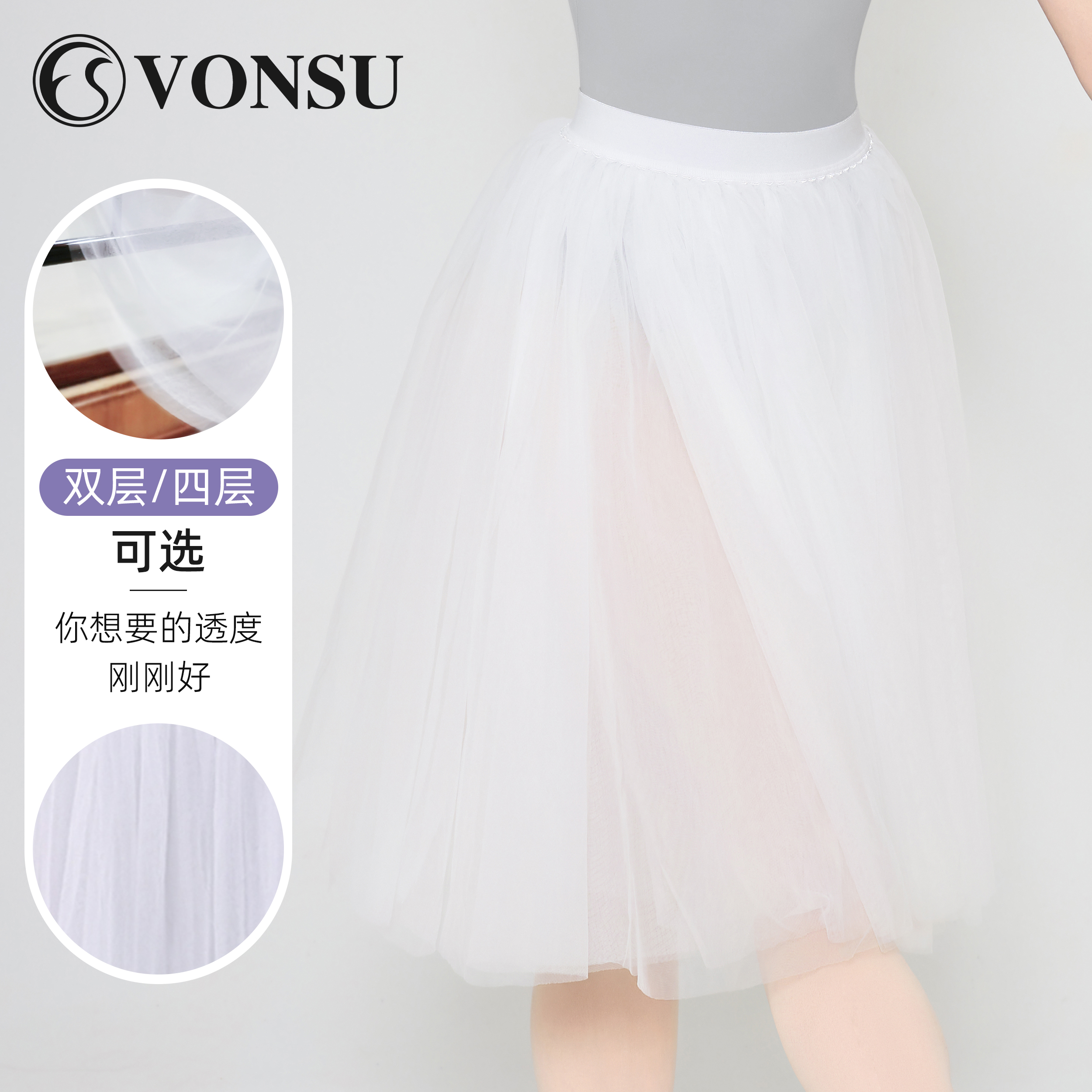 vonsu梵舒芭蕾舞舞蹈纱裙女
