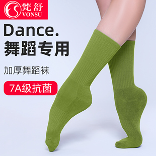 梵舒现代舞袜子专业舞蹈袜防滑舞蹈袜棉男女加厚升级7A抗菌长中筒