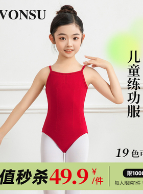 梵舒吊带舞蹈服少儿童女芭蕾专业连体连档艺考高胯体操服体服练功