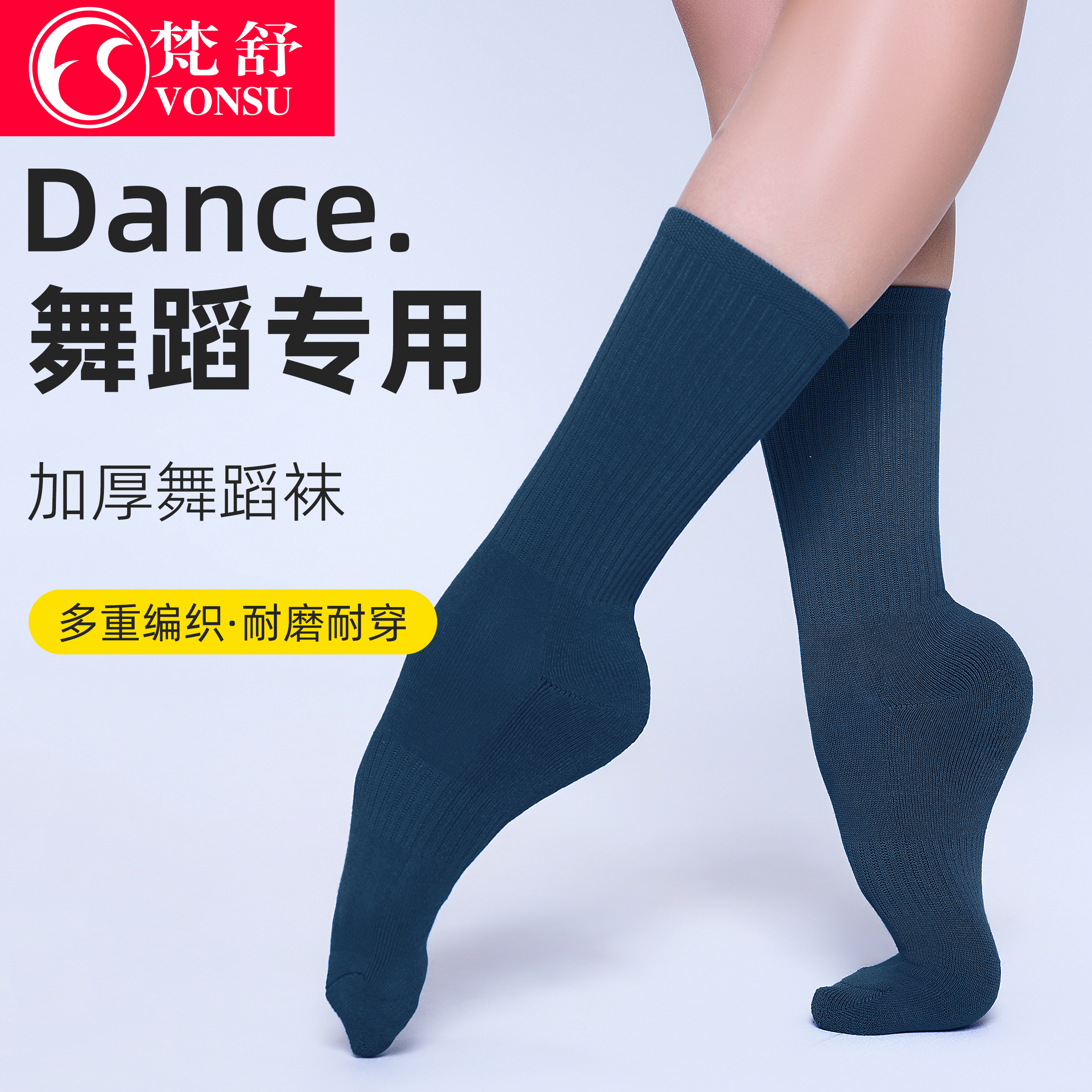 现代舞袜子专业舞蹈袜防滑长筒