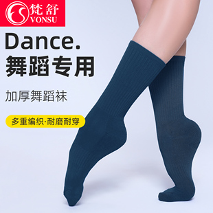 现代舞袜子专业舞蹈袜防滑舞蹈练功袜棉男女加厚长中筒升级7A抗菌