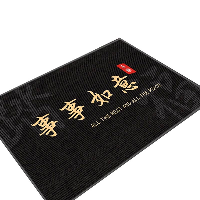 地垫入户门垫乔迁专用门口脚垫家用防滑地毯中式门厅垫子吸水地垫