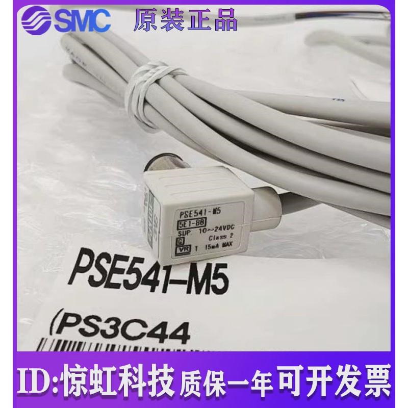 SMC压力传感器 PSE541A PSE543A PSE540 PSE540A-M5-01-R04-R06