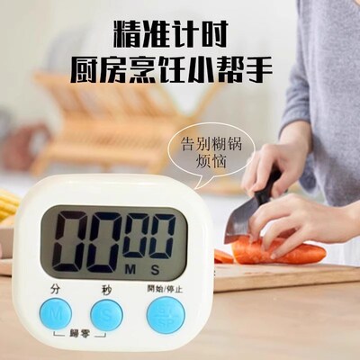 厨房定时器计时器提醒器大声学生倒计时器电子闹钟秒表可爱钟磁吸
