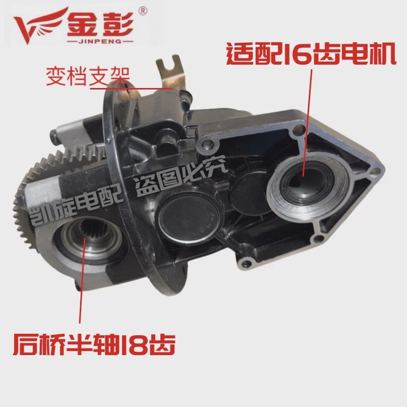 金彭金鹏电动三轮车差速器牙包高低速档后桥齿轮包变速箱向量电机