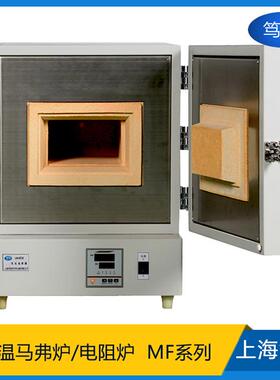上海MF-8-10N高温热处理加热炉箱式电阻炉箱式高温马弗炉
