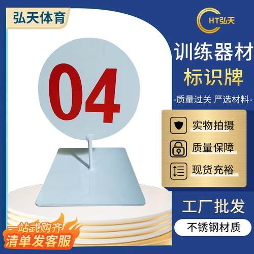 场地标识牌射击标识号码牌靶位牌射击训练标识牌训练器材标识牌