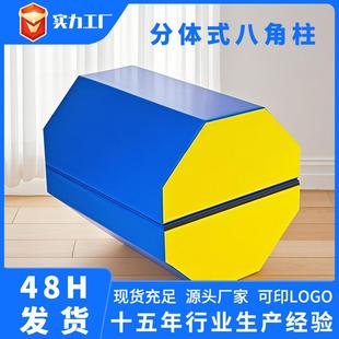 体适能训练器材软体八角柱组合室内感统体适能运动器材分体八角