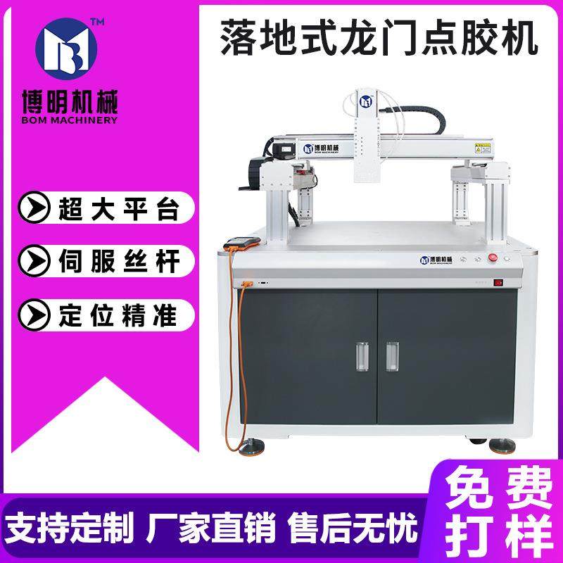 落地式全自动双液点胶机环氧树脂AB胶聚氨酯自动打胶机龙门架滴胶,五金/工具,电动打胶机,淘宝优惠券,粉丝福利购,淘宝优惠卷