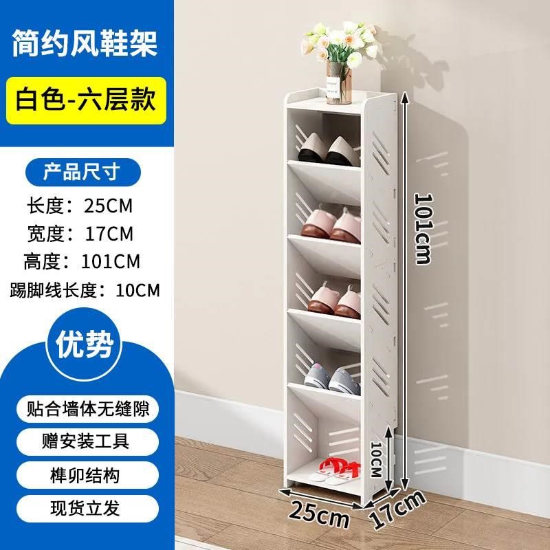 简易鞋架子多层超薄经济型宿舍家用鞋柜收纳窄小门口放省空间