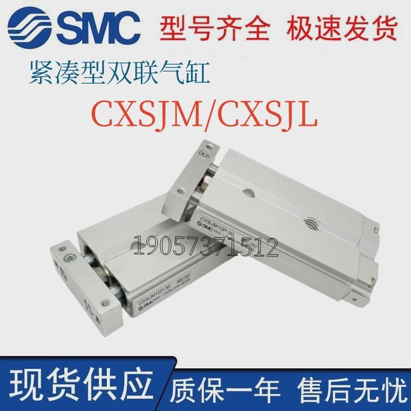 SMC紧凑型双联气缸CXSJM6/10/15/20/25/32-10/20/30/40/50/75/100