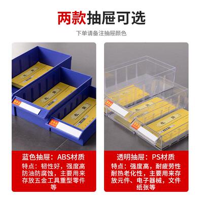 抽屉式零件铁皮五金工具分类收纳盒电子元件螺丝物料配件柜整理柜