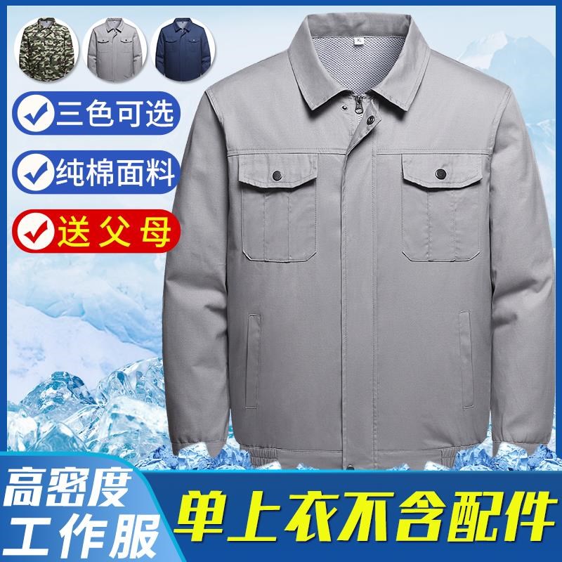 单独空调衣服降温空调服女款风扇纯棉空调衫工作服带风扇的防晒衣