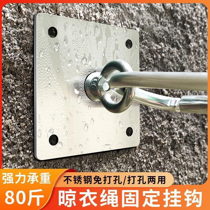 晾衣绳挂钩固定器户外水泥墙上免打孔吊钩圆环形强力承重粘贴粘钩