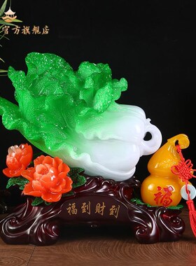 四季发财玉白菜招财摆件客厅电视柜酒柜玄关家居装饰礼品乔迁开业