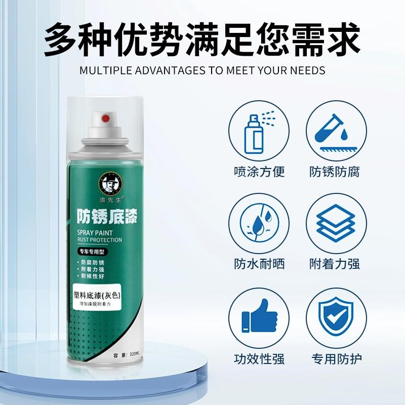 塑料专用自喷漆塑胶塑料件底漆灰色透明色汽车塑料保险杆手摇喷漆