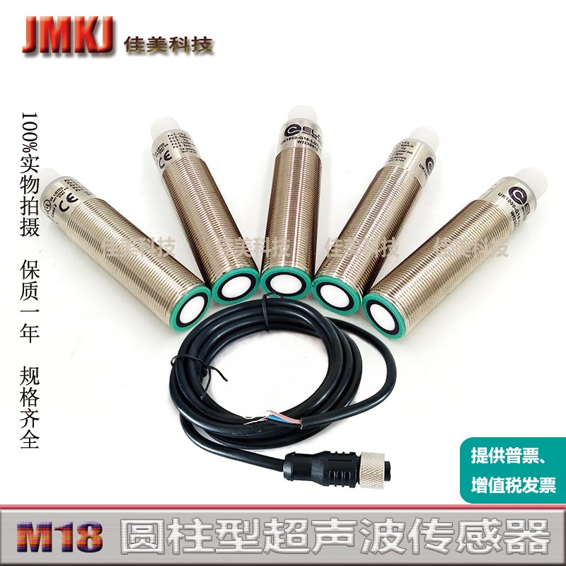 超声波测距传感器UK500-G18-LI6L-Q12 1 UK500-G18-LU7L-Q12 1