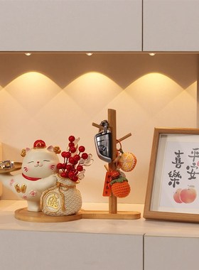 乔迁喜庆招财猫摆件入户玄关门口钥匙收纳客厅家居搬家装饰品