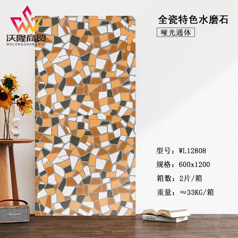 全瓷哑光彩色水磨石瓷砖600x1200客餐厅背景墙砖商场餐饮店地板砖