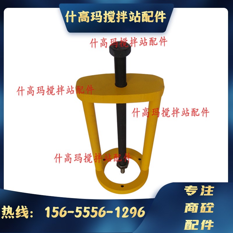 仕高玛轴头密封维修工具仕高玛工具架子搅拌站轴头维修推进器
